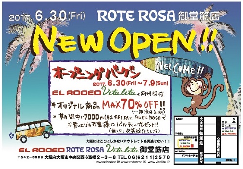 エルロデオ★姉妹店ROTE  ROSA