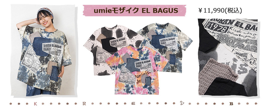 Tシャツコレクション2023