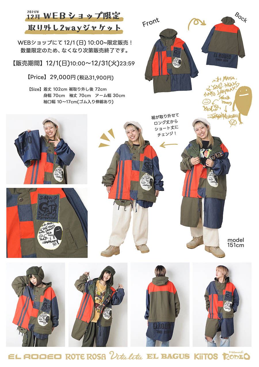 エルロデオ　トレーナー BAG付きパーカートレーナー - エルロデオ公式通販サイト