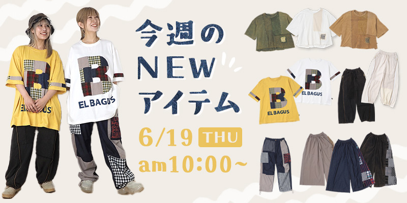 エルロデオ公式サイト/EL RODEO トップページ