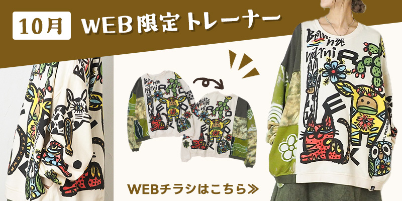 EL RODEO エルロデオ　パームツリー 手書き EL RODEO エルロデオ パームツリー 手書き